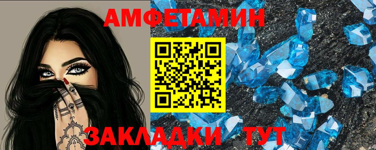АМФЕТАМИН Розовый Мценск