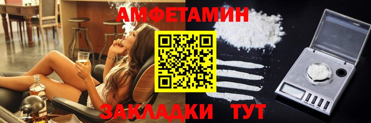 Мценск  АМФЕТАМИН  Амфетамин  АМФЕТАМИН Premium  Вход с VPN 