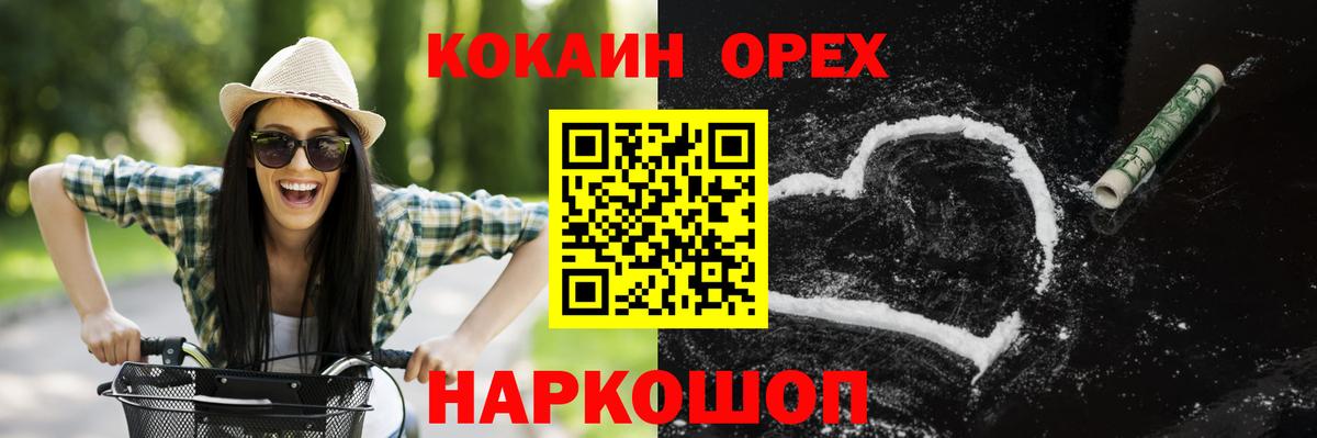 Cocaine 99% Мценск
