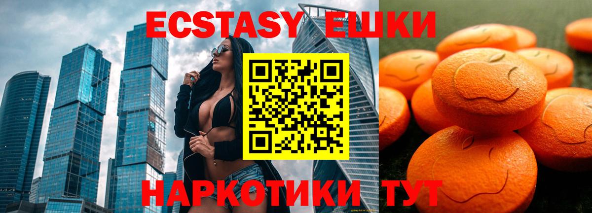 ссылка на мегу   Вход с VPN  Мценск  ЭКСТАЗИ 300 mg 