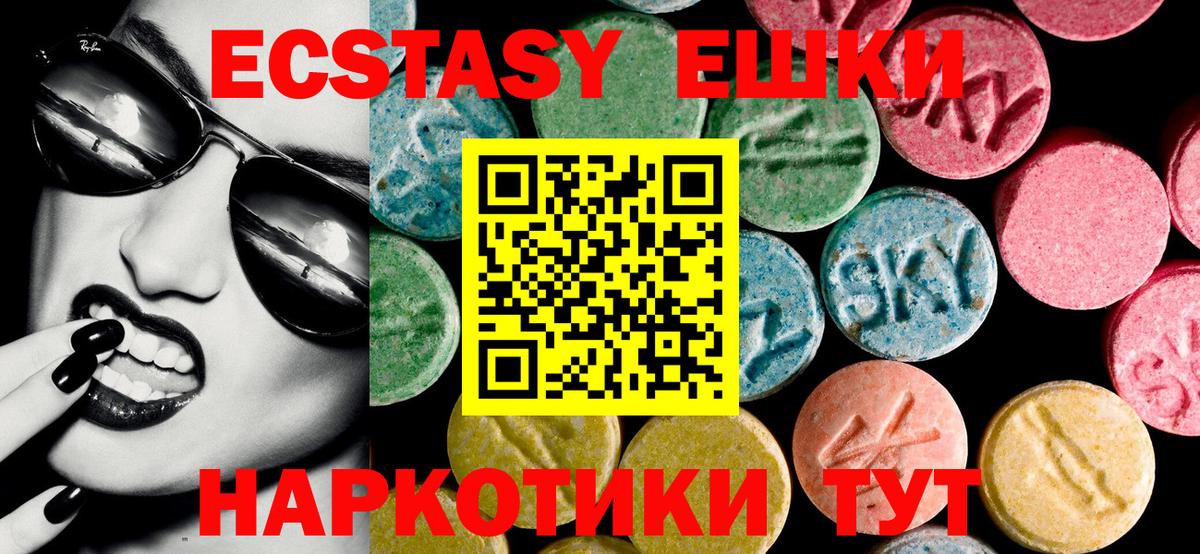 Ecstasy таблы Мценск