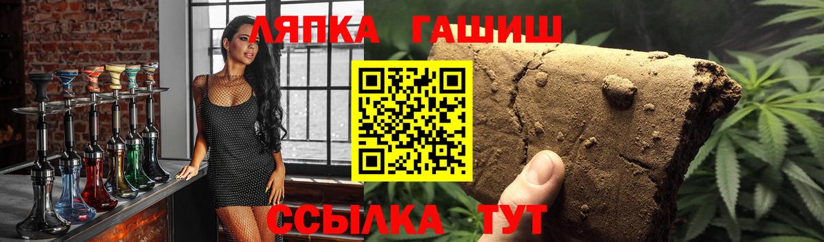 ГАШИШ убойный  ГАШ hashish  Вход с VPN  Мценск 