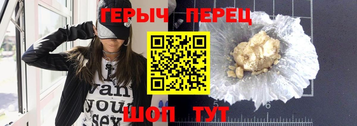 Мценск  ГЕРОИН VHQ  Вход с VPN 