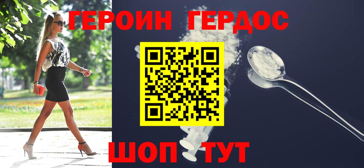 Героин герыч Мценск