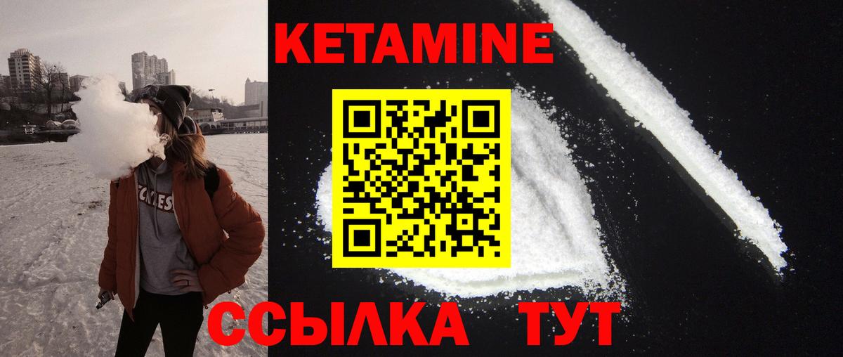 Кетамин ketamine Мценск