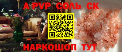 mdpv Ставрополь