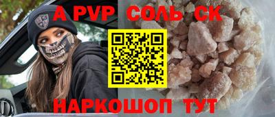 mdpv Ставрополь