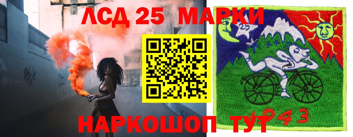 ЛСД экстази кислота Мценск