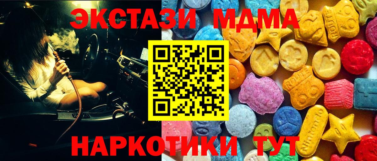 Мценск  МДМА  Вход с VPN  MDMA Molly 