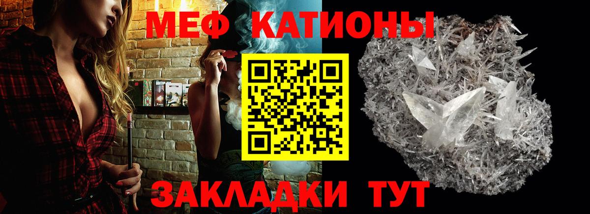 МЕФ кристаллы  Меф  Мценск  Вход с VPN 