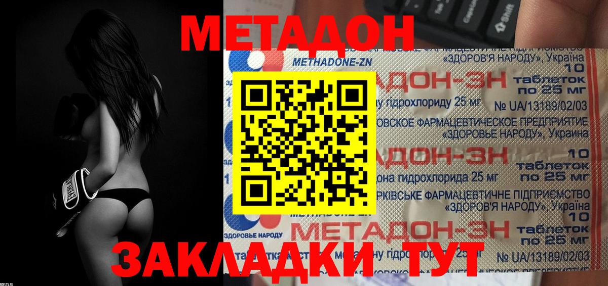 OMG зеркало  Метадон мёд  Метадон мёд  Вход с VPN  Мценск 