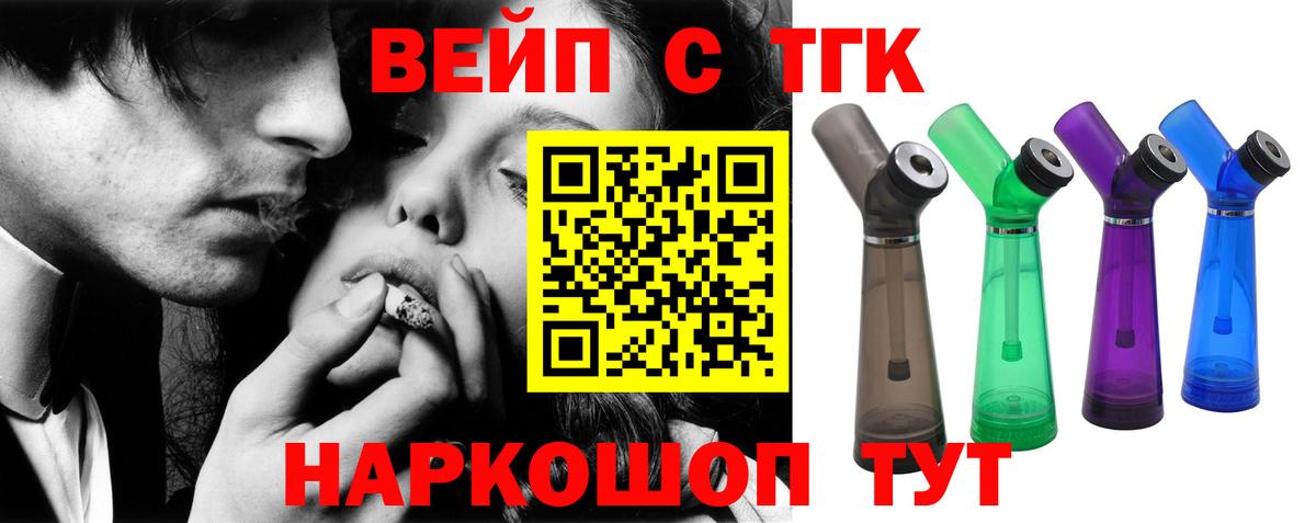 Дистиллят ТГК THC oil Мценск