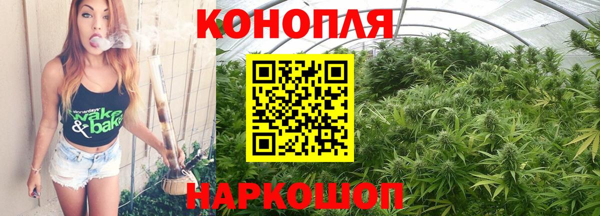 Марихуана White Widow Мценск